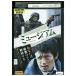 DVD Mu jiam маленький каштан . хвост . подлинный тысяч . прокат ZEE01795