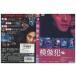 DVD... Nakai Masahiro прокат ZEE01820
