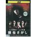 DVD родители палец ... прокат ZEE01925