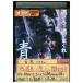 DVD синий .a oo ni входить гора ..AKB48... futoshi прокат ZEE01928