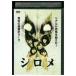 DVD белый me.... clover белый камень .. 100 рисовое поле лето .. прокат ZEE01951