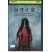 DVDkowai женщина средний ... рисунок книга@. Kagawa .. прокат ZEE01955