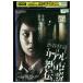 DVD Shibuya история с привидениями THE настоящий город легенда прокат ZEE01958