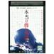 DVD по правде. .. детские песенки 2 холм . подлинный . прокат ZEE01960
