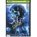 DVD..3D 2D VERSION Ishihara Satomi прокат ZEE01970