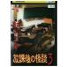 DVD. урок последующий история с привидениями 3 прокат ZEE01987