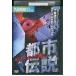 DVD.... был .. город легенда прокат ZEE01988