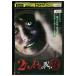 DVD 2 Chan ... ..vol.8 прокат ZEE01998