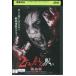 DVD 2 Chan ... .. театр версия прокат ZEE02000