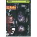 DVD настоящий ....3 прокат ZEE02005