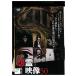 DVD сотрудничество .. изображение 50 душа . прокат ZEE02019