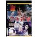 DVD.. газета прокат ZEE02025