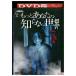 DVD более ваш .. нет мир .. сборник прокат ZEE02026
