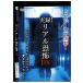 DVD хроника! настоящий ..DX прокат ZEE02028