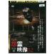 DVD сотрудничество сердце . изображение 52 иллюзия .. прокат ZEE02036