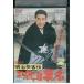 DVD Meiji . покупатель . три поколения . название журавль рисовое поле . 2 прокат ZEE02067
