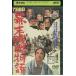 DVD занавес конец осталось . история Okawa . магазин внутри рисовое поле хорошо flat прокат ZEE02068