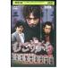 DVD.....2 высота rate обратная сторона маджонг ряд ... .... hakama рисовое поле .. прокат ZEE02164