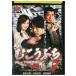 DVD.....7 высота rate обратная сторона маджонг ряд .... hakama рисовое поле .. прокат ZEE02166