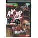 DVD представительство война ...× Корея mafia прокат ZEE02182