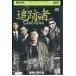 DVD слежение человек SHOT GUN прокат маленький ... белый дракон средний . герой прокат ZEE02241