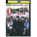 DVD.. номер длина вся страна чемпионство . часть . 2 прокат ZEE02246