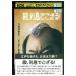 DVD dono, выгода ... корзина!. часть sada. прокат ZEE02384