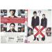 DVD форма . человек X. .. Fukuyama Masaharu ..kou прокат ZEE02623