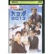 DVD небеса .2013 три ... Takeuchi Yuuko сырой ... прокат ZEE02657