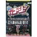 DVD. белка . cozy 1uso. по правде . непонятный город легенда первый глава Imada Koji Higashino Koji прокат ZEE02779