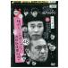 DVD Downtown. gaki. используя . ах ...!!. абсолютно смех .. да . нет The Earth Defense Army 24 час!! 48 прокат ZEE02938