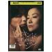 DVD фильм Second балка Gin Suzuki Kyoka Hasegawa .. прокат ZT00651