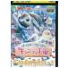 DVD e-s ta- кролик. сладости завод прокат ZU00116
