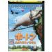 DVD сигнал тонн .... мир. dareda-re специальный сборник прокат ZU00196