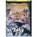 DVD Ultra монстр большой различные предметы Ultra Q прокат ZU00439
