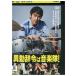 DVD необычность перемещение ... музыка .! прокат ZU00737