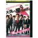 DVD большой . тоже звезда. .. становится прокат ZU00879