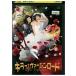 DVD killer *va- Gin load прокат ZU01077