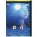 DVD группа синий love .... море. цвет прокат ZU01138