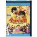  Blue-ray золотой медаль мужчина прокат ZU02830