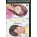 DVD лучший friend Kumada Youko криптомерия . солнце прокат ZV01132