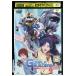 DVD модель воитель gun pra builder z Beginning G прокат ZV01789