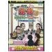 DVD восток .* холм .. ..19 Hokuriku полный .. . - la - la сборник прокат ZW02123