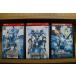 DVD Mobile Suit Gundam 00 Special Edition все 3 шт * кейс нет отправка прокат ZW119