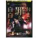 DVD.... .. собственный белый .. прокат ZX00630a