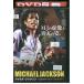 DVD Michael * Jackson подлинный реальный. Michael * Jackson прокат ZX01556
