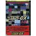 DVD игра центральный CX иметь ... прокат ZX01689