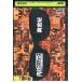 DVD внутри . производить желтый золотой . прокат ZX01748