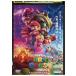 DVD The * Super Mario Brothers * Movie прокат ZY00107