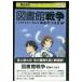 DVD библиотека война переворот. ... прокат ZY00130